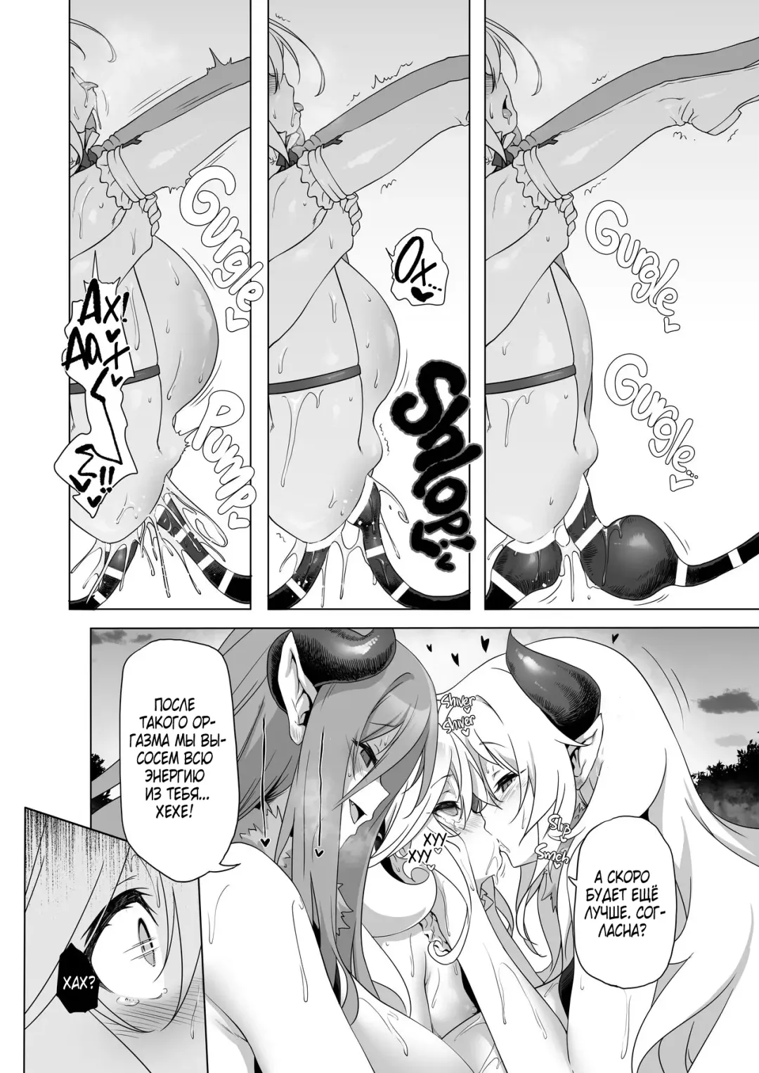 [Akazawa Red] Makotoni Zannen desu ga Bouken no Sho 8 wa Kiete Shimaimashita. | I'm Terribly Sorry, but the 8th Adventure Log Seems to Have Disappeared Fhentai - Page 36