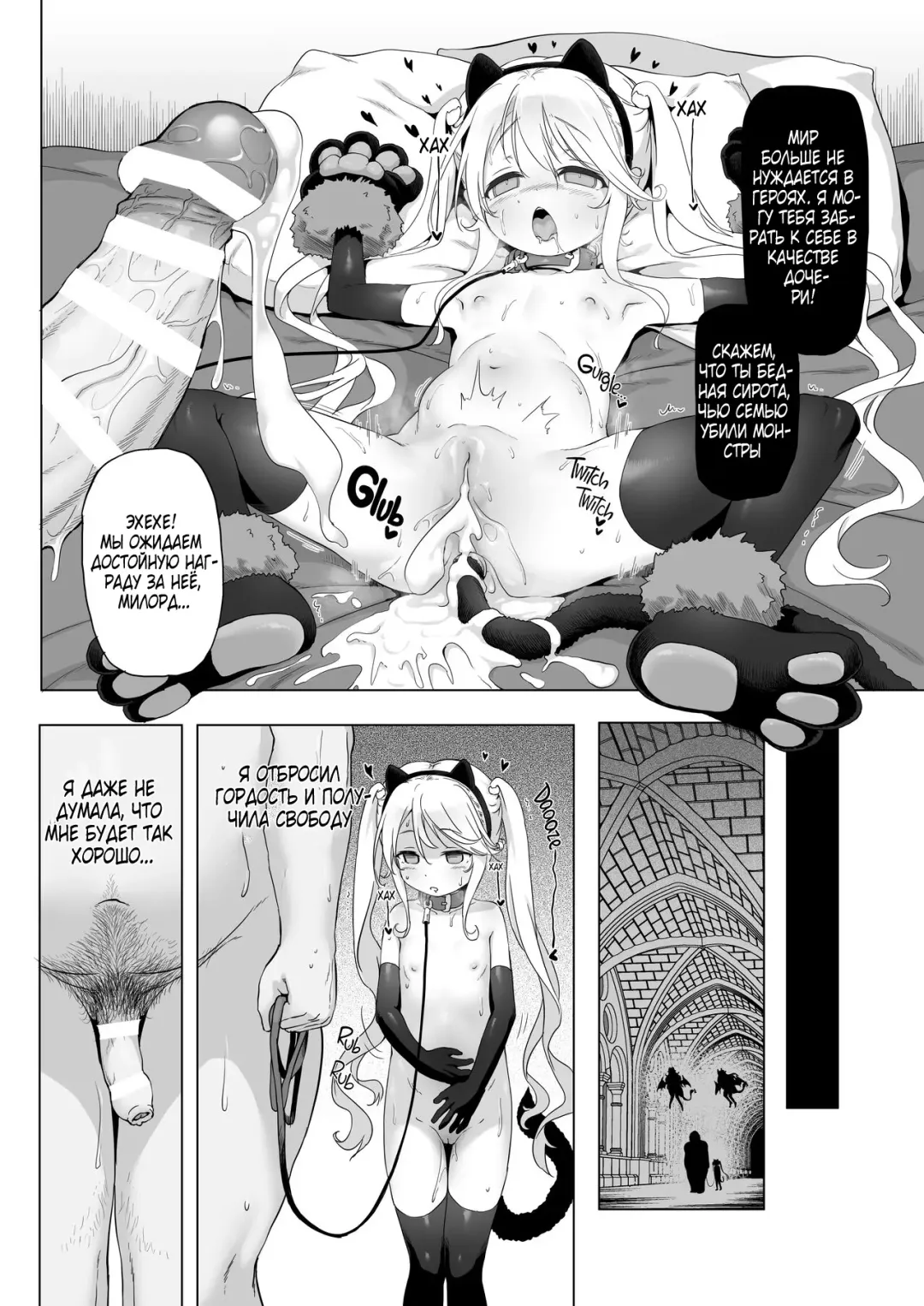 [Akazawa Red] Makotoni Zannen desu ga Bouken no Sho 8 wa Kiete Shimaimashita. | I'm Terribly Sorry, but the 8th Adventure Log Seems to Have Disappeared Fhentai - Page 52