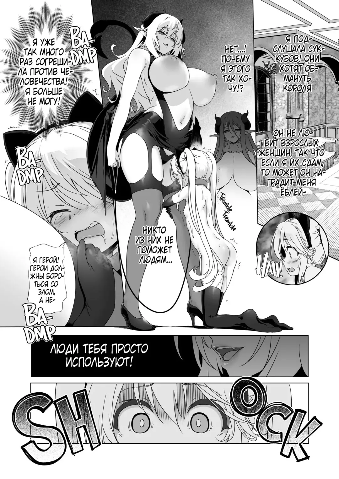 [Akazawa Red] Makotoni Zannen desu ga Bouken no Sho 8 wa Kiete Shimaimashita. | I'm Terribly Sorry, but the 8th Adventure Log Seems to Have Disappeared Fhentai - Page 54