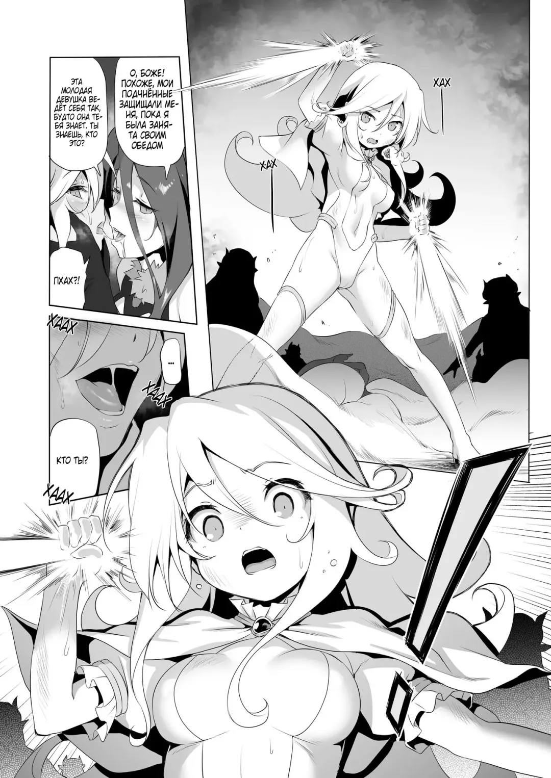 [Akazawa Red] Makotoni Zannen desu ga Bouken no Sho 8 wa Kiete Shimaimashita. | I'm Terribly Sorry, but the 8th Adventure Log Seems to Have Disappeared Fhentai - Page 6