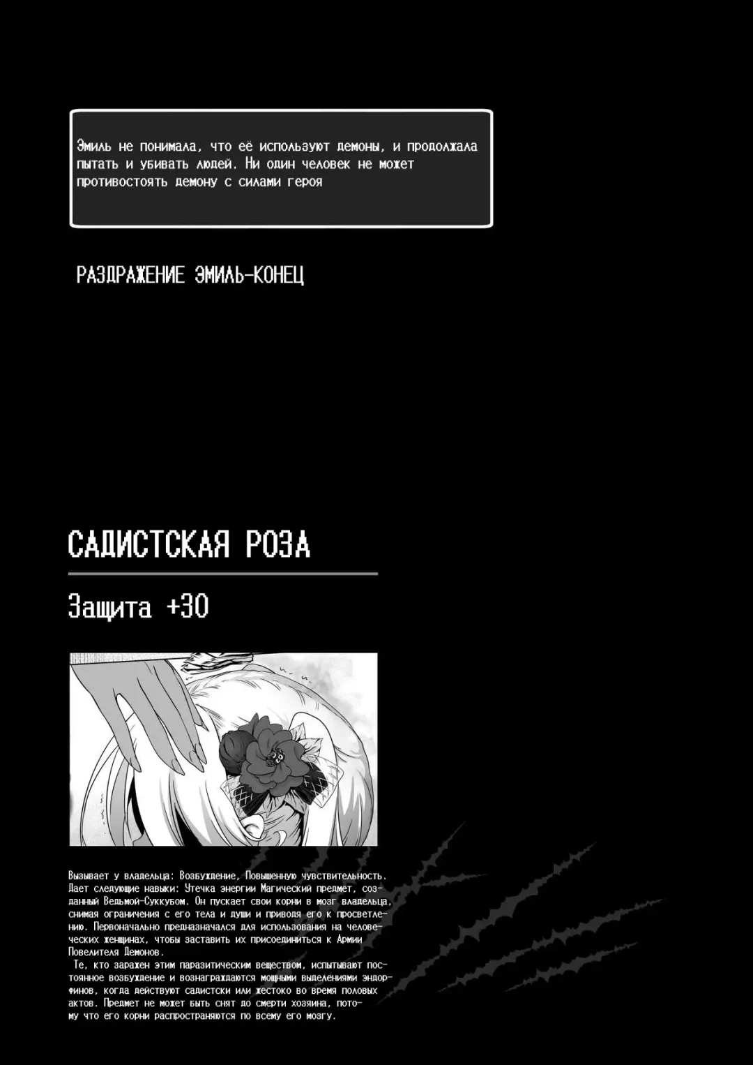 [Akazawa Red] Makotoni Zannen desu ga Bouken no Sho 8 wa Kiete Shimaimashita. | I'm Terribly Sorry, but the 8th Adventure Log Seems to Have Disappeared Fhentai - Page 61