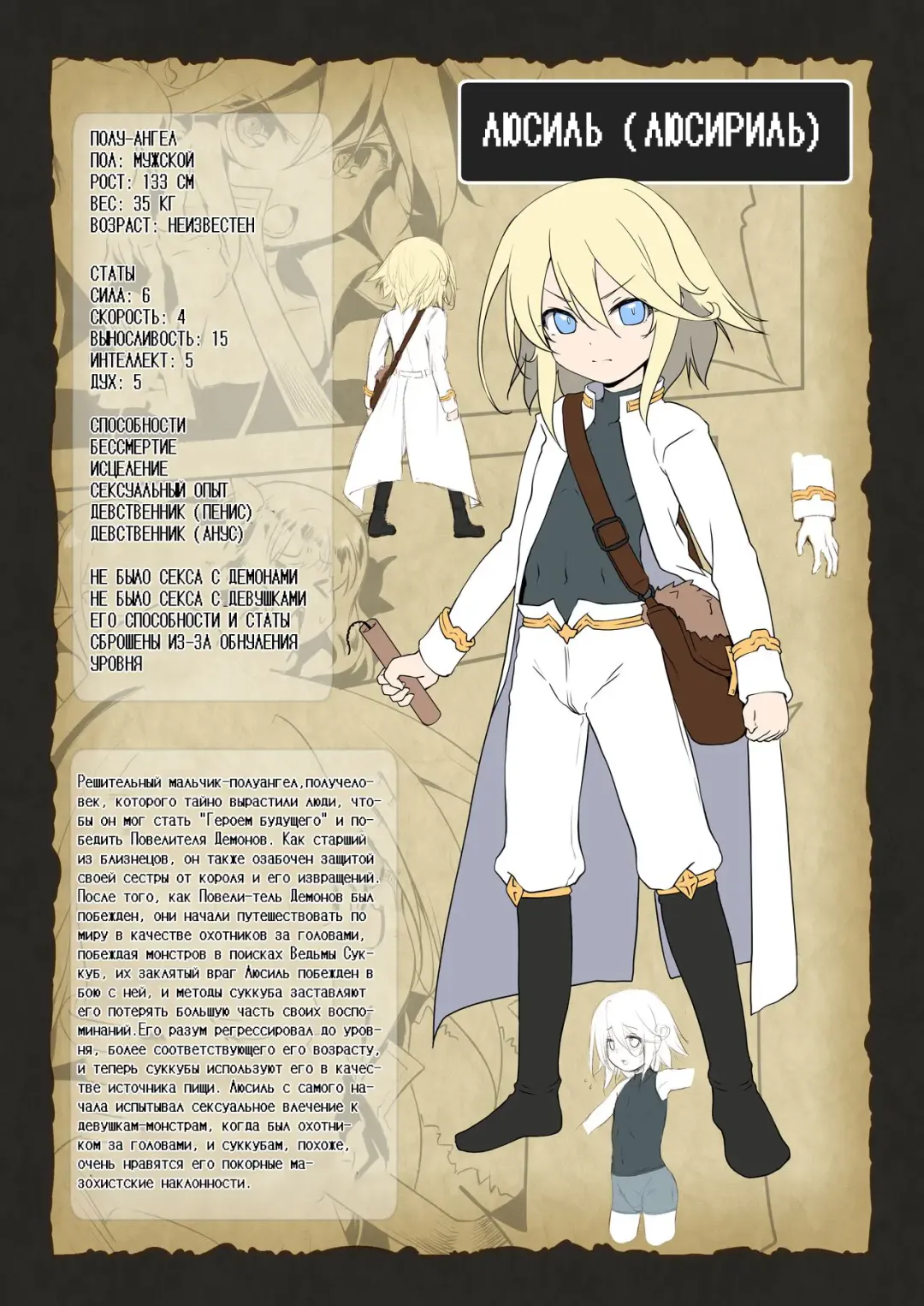 [Akazawa Red] Makotoni Zannen desu ga Bouken no Sho 8 wa Kiete Shimaimashita. | I'm Terribly Sorry, but the 8th Adventure Log Seems to Have Disappeared Fhentai - Page 7