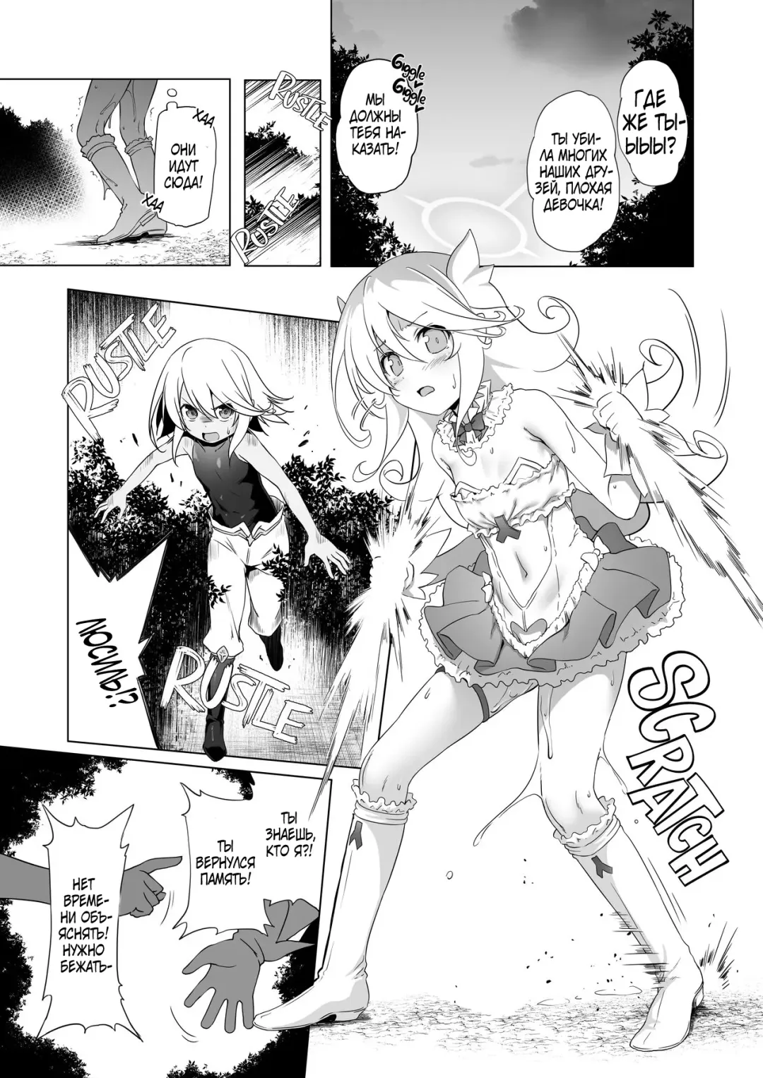 [Akazawa Red] Makotoni Zannen desu ga Bouken no Sho 8 wa Kiete Shimaimashita. | I'm Terribly Sorry, but the 8th Adventure Log Seems to Have Disappeared Fhentai - Page 77
