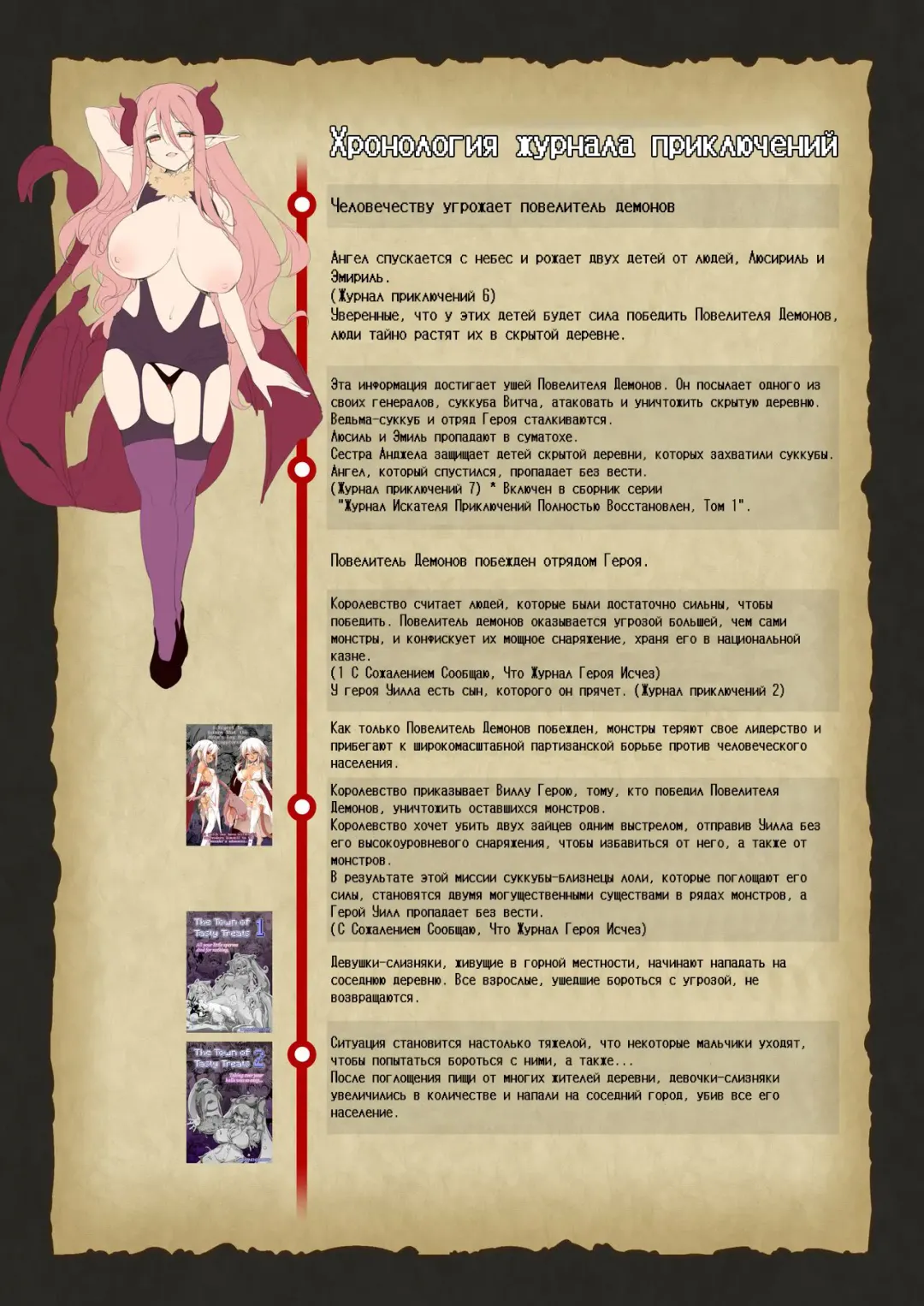 [Akazawa Red] Makotoni Zannen desu ga Bouken no Sho 8 wa Kiete Shimaimashita. | I'm Terribly Sorry, but the 8th Adventure Log Seems to Have Disappeared Fhentai - Page 86