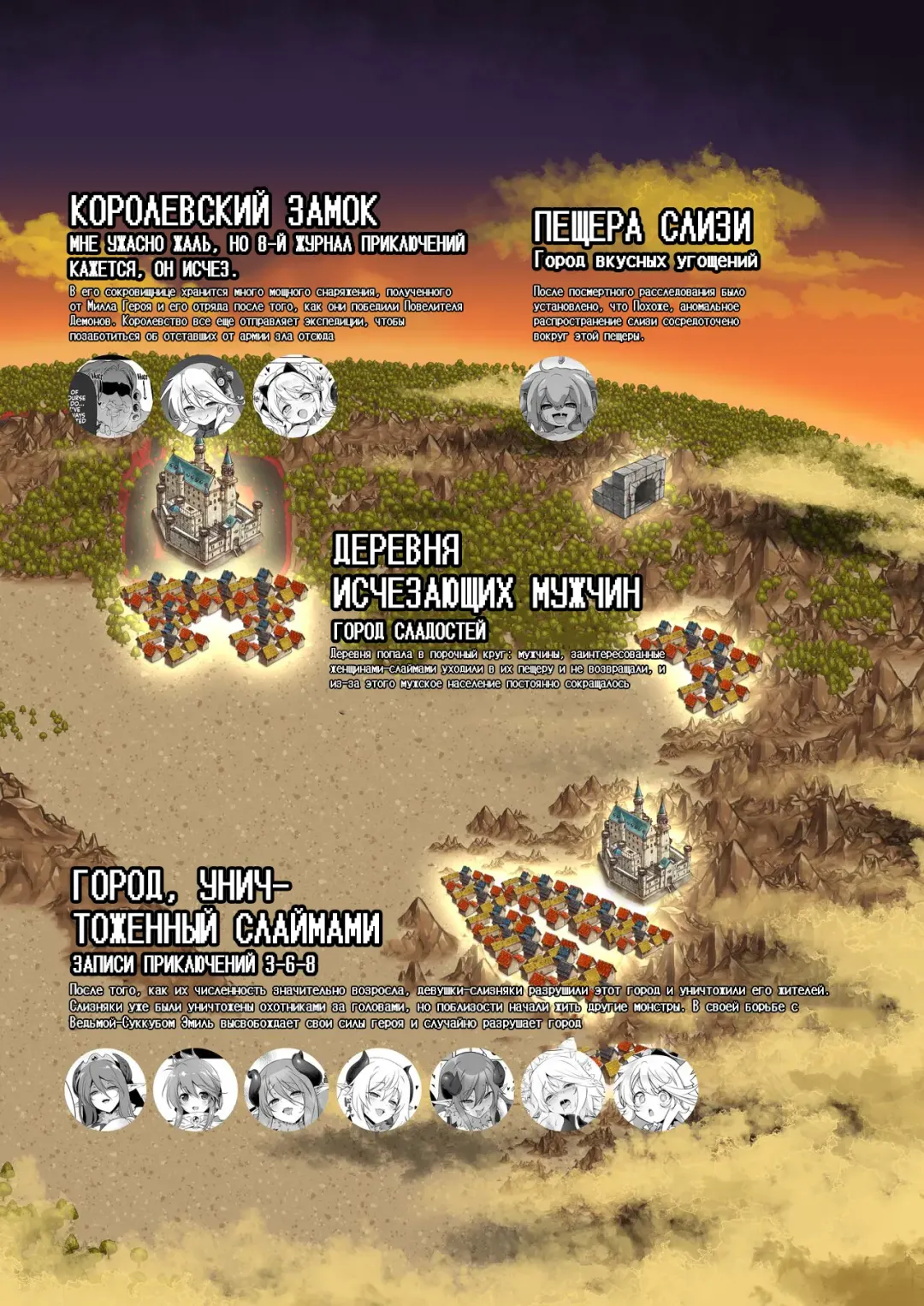 [Akazawa Red] Makotoni Zannen desu ga Bouken no Sho 8 wa Kiete Shimaimashita. | I'm Terribly Sorry, but the 8th Adventure Log Seems to Have Disappeared Fhentai - Page 88