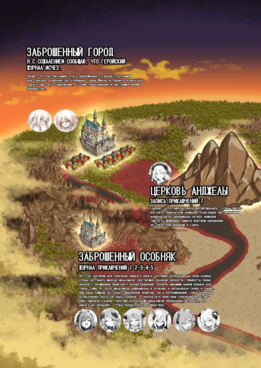 [Akazawa Red] Makotoni Zannen desu ga Bouken no Sho 8 wa Kiete Shimaimashita. | I'm Terribly Sorry, but the 8th Adventure Log Seems to Have Disappeared Fhentai - Page 89