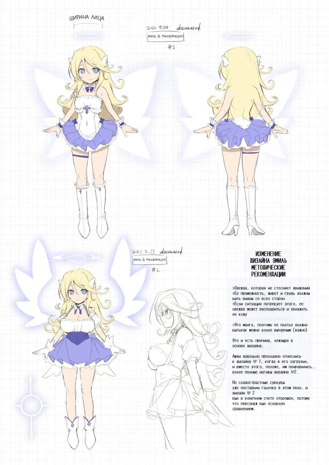 [Akazawa Red] Makotoni Zannen desu ga Bouken no Sho 8 wa Kiete Shimaimashita. | I'm Terribly Sorry, but the 8th Adventure Log Seems to Have Disappeared Fhentai - Page 90