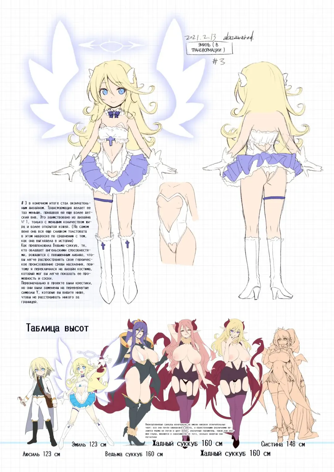 [Akazawa Red] Makotoni Zannen desu ga Bouken no Sho 8 wa Kiete Shimaimashita. | I'm Terribly Sorry, but the 8th Adventure Log Seems to Have Disappeared Fhentai - Page 91