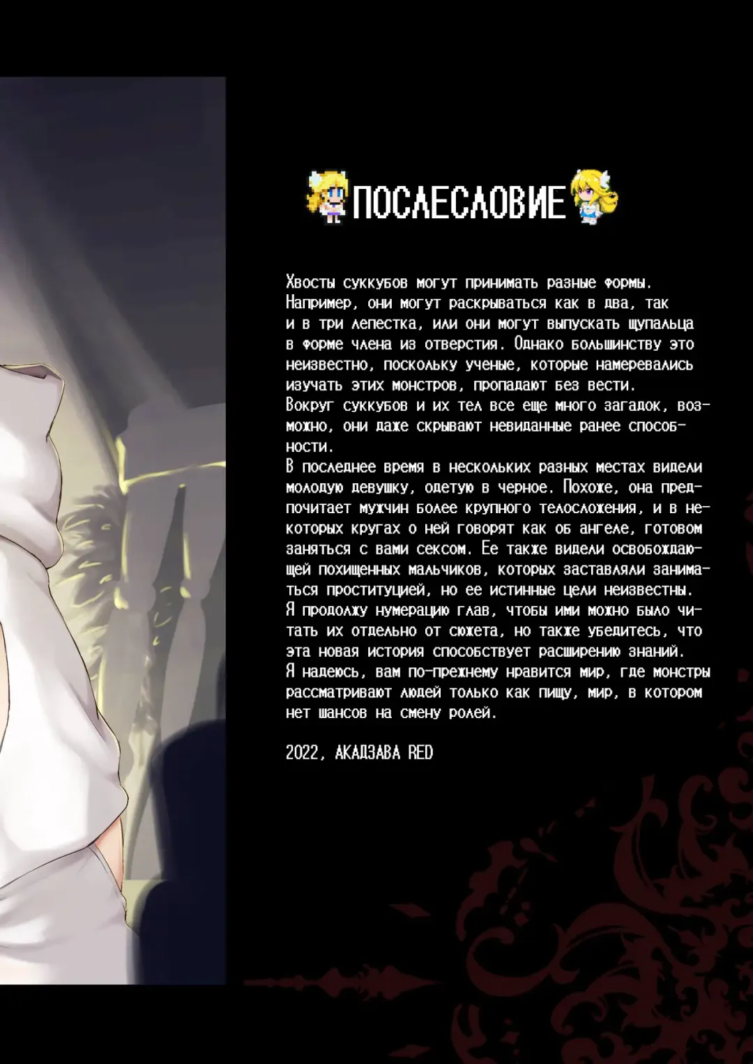 [Akazawa Red] Makotoni Zannen desu ga Bouken no Sho 8 wa Kiete Shimaimashita. | I'm Terribly Sorry, but the 8th Adventure Log Seems to Have Disappeared Fhentai - Page 94