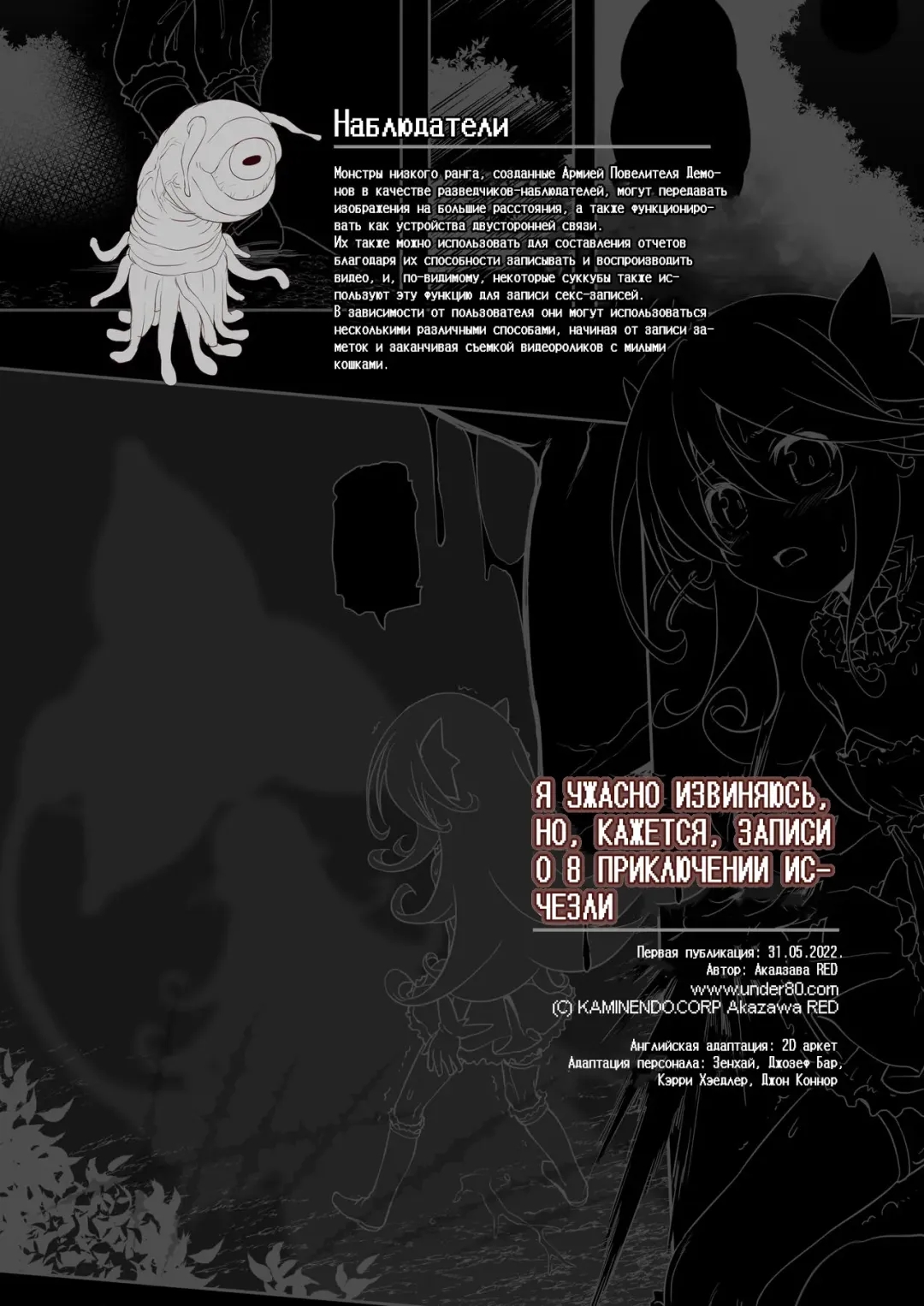 [Akazawa Red] Makotoni Zannen desu ga Bouken no Sho 8 wa Kiete Shimaimashita. | I'm Terribly Sorry, but the 8th Adventure Log Seems to Have Disappeared Fhentai - Page 98