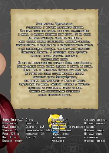 [Akazawa Red] Makotoni Zannen desu ga Bouken no Sho 8 wa Kiete Shimaimashita. | I'm Terribly Sorry, but the 8th Adventure Log Seems to Have Disappeared Fhentai - Page 100