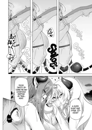 [Akazawa Red] Makotoni Zannen desu ga Bouken no Sho 8 wa Kiete Shimaimashita. | I'm Terribly Sorry, but the 8th Adventure Log Seems to Have Disappeared Fhentai - Page 36