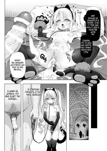 [Akazawa Red] Makotoni Zannen desu ga Bouken no Sho 8 wa Kiete Shimaimashita. | I'm Terribly Sorry, but the 8th Adventure Log Seems to Have Disappeared Fhentai - Page 52