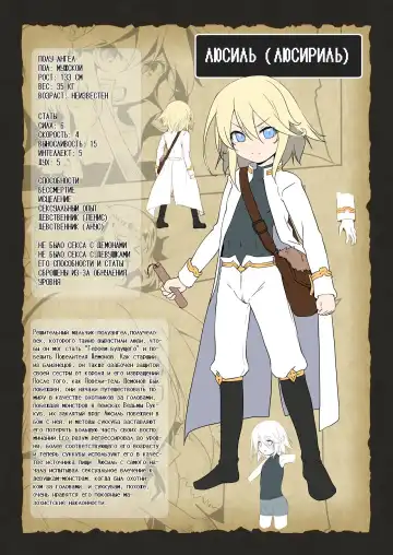 [Akazawa Red] Makotoni Zannen desu ga Bouken no Sho 8 wa Kiete Shimaimashita. | I'm Terribly Sorry, but the 8th Adventure Log Seems to Have Disappeared Fhentai - Page 7