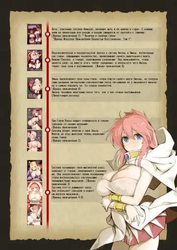 [Akazawa Red] Makotoni Zannen desu ga Bouken no Sho 8 wa Kiete Shimaimashita. | I'm Terribly Sorry, but the 8th Adventure Log Seems to Have Disappeared Fhentai - Page 87