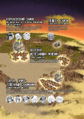 [Akazawa Red] Makotoni Zannen desu ga Bouken no Sho 8 wa Kiete Shimaimashita. | I'm Terribly Sorry, but the 8th Adventure Log Seems to Have Disappeared Fhentai - Page 88