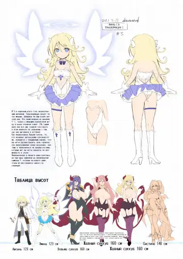 [Akazawa Red] Makotoni Zannen desu ga Bouken no Sho 8 wa Kiete Shimaimashita. | I'm Terribly Sorry, but the 8th Adventure Log Seems to Have Disappeared Fhentai - Page 91