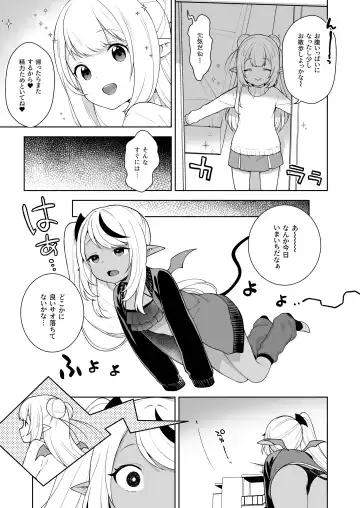 [Kanyapyi] Chibi Succu Shiko Life 2 Nioi de Ecchi na Kibun ni Sasechau Succubus Hen Fhentai - Page 5