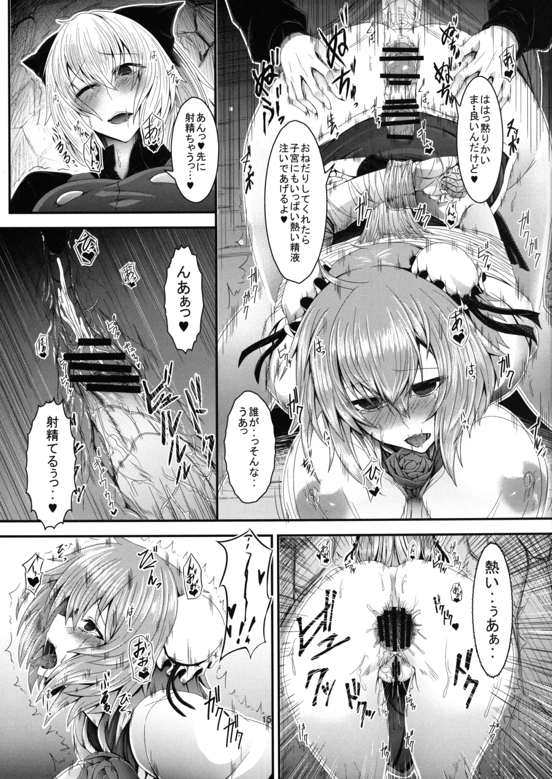 [Sorono] Ibara Kumo Fhentai - Page 15