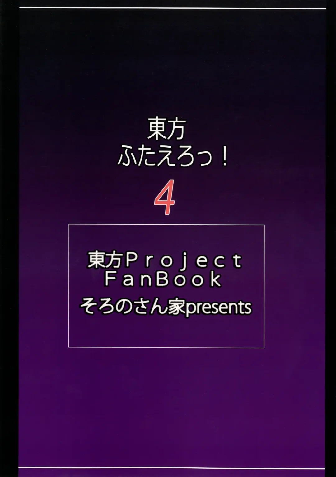 [Sorono] Ibara Kumo Fhentai - Page 24