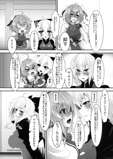 [Sorono] Ibara Kumo Fhentai - Page 20