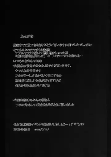 [Sorono] Ibara Kumo Fhentai - Page 21