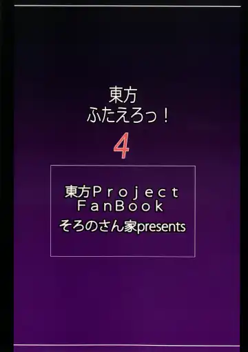 [Sorono] Ibara Kumo Fhentai - Page 24