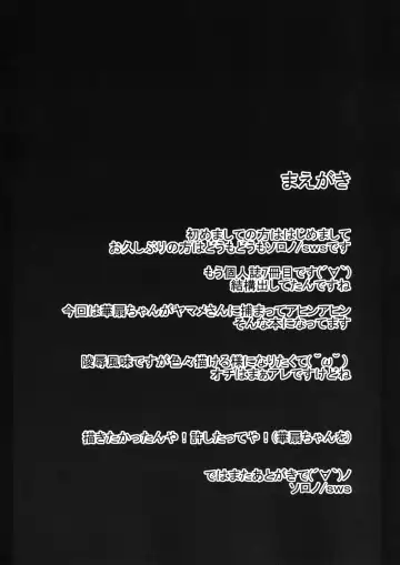 [Sorono] Ibara Kumo Fhentai - Page 4