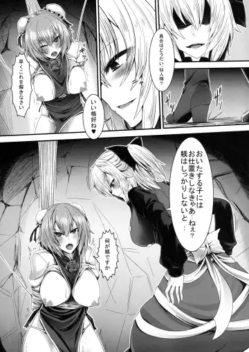 [Sorono] Ibara Kumo Fhentai - Page 5