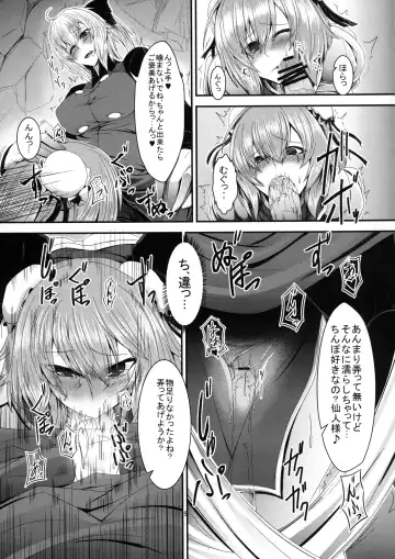 [Sorono] Ibara Kumo Fhentai - Page 9