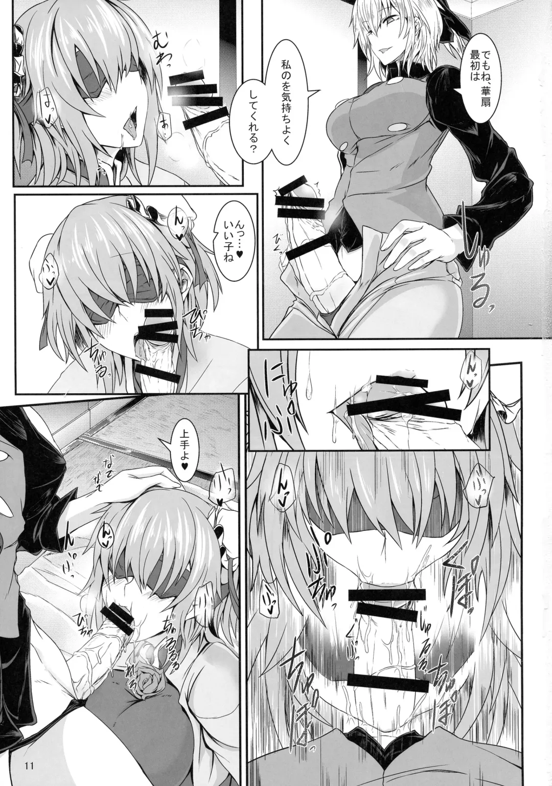 [Sorono] Ibara Kumo Ni Fhentai - Page 11