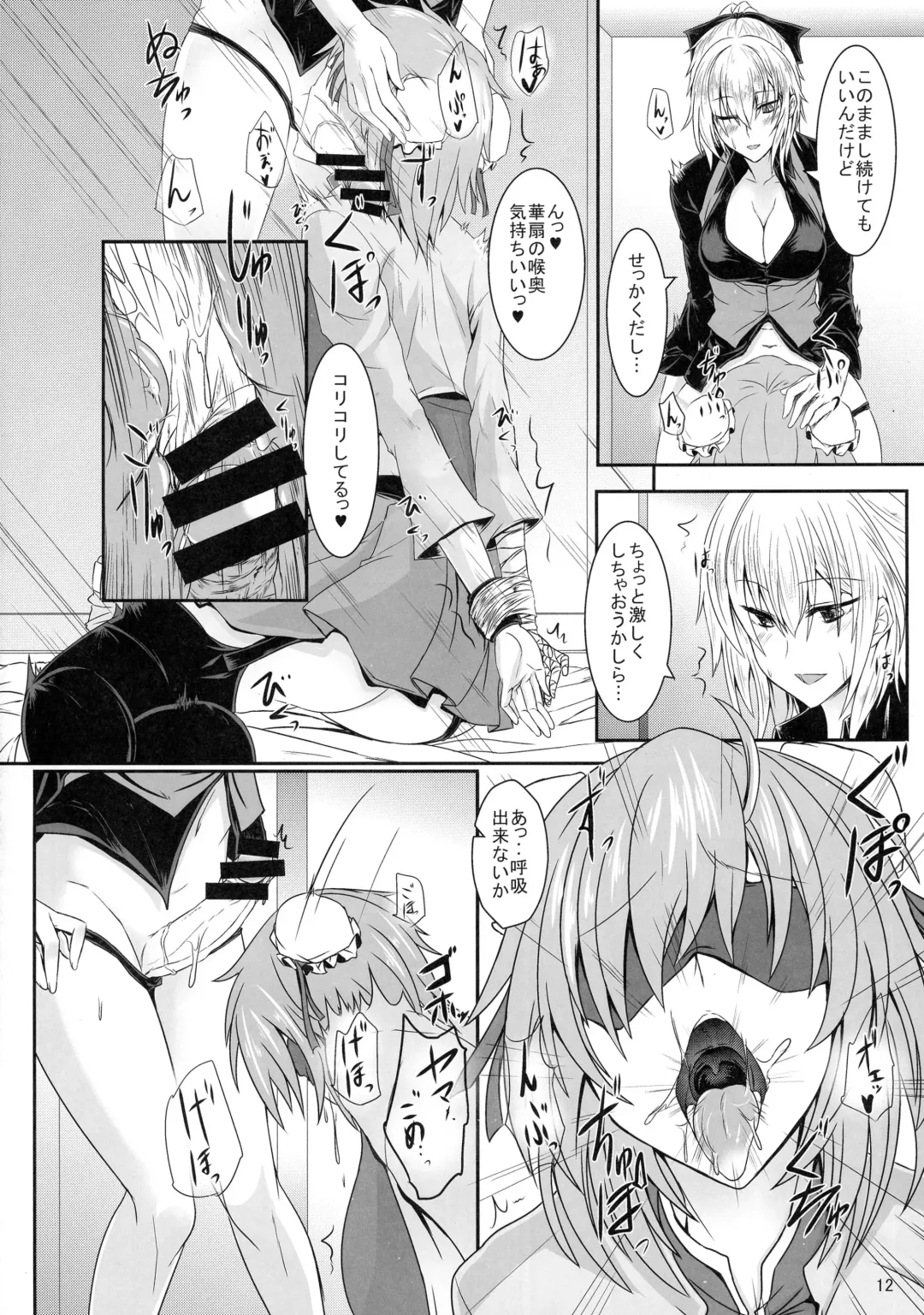 [Sorono] Ibara Kumo Ni Fhentai - Page 12