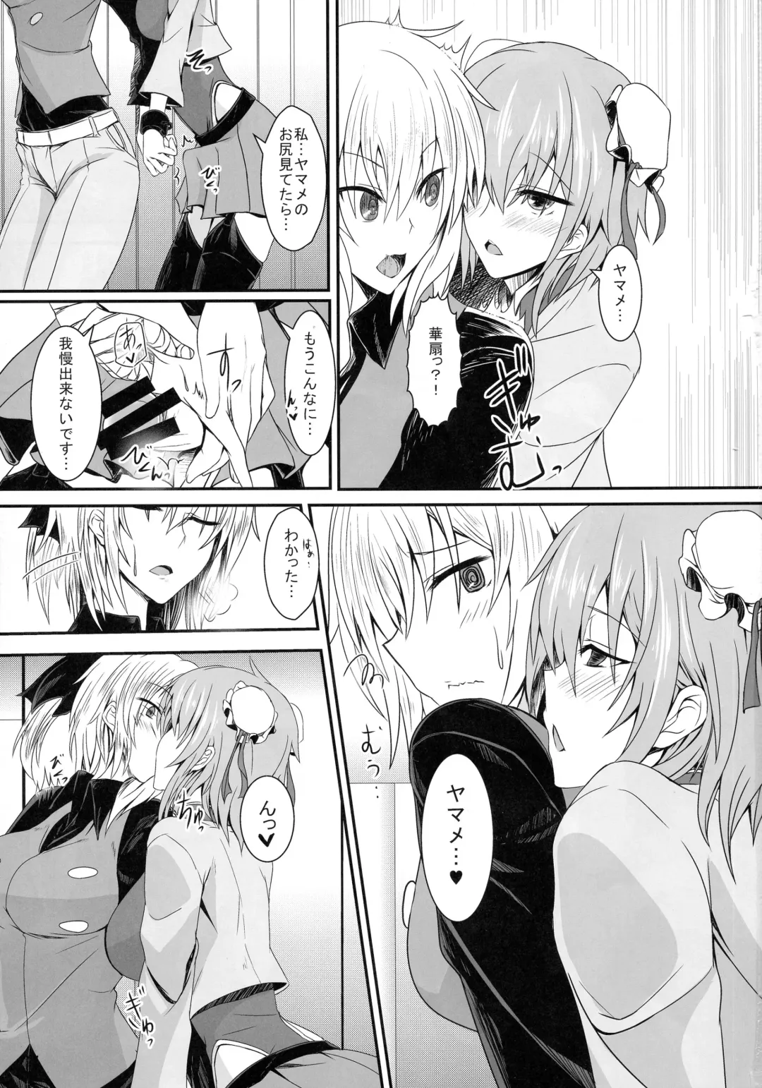 [Sorono] Ibara Kumo Ni Fhentai - Page 6