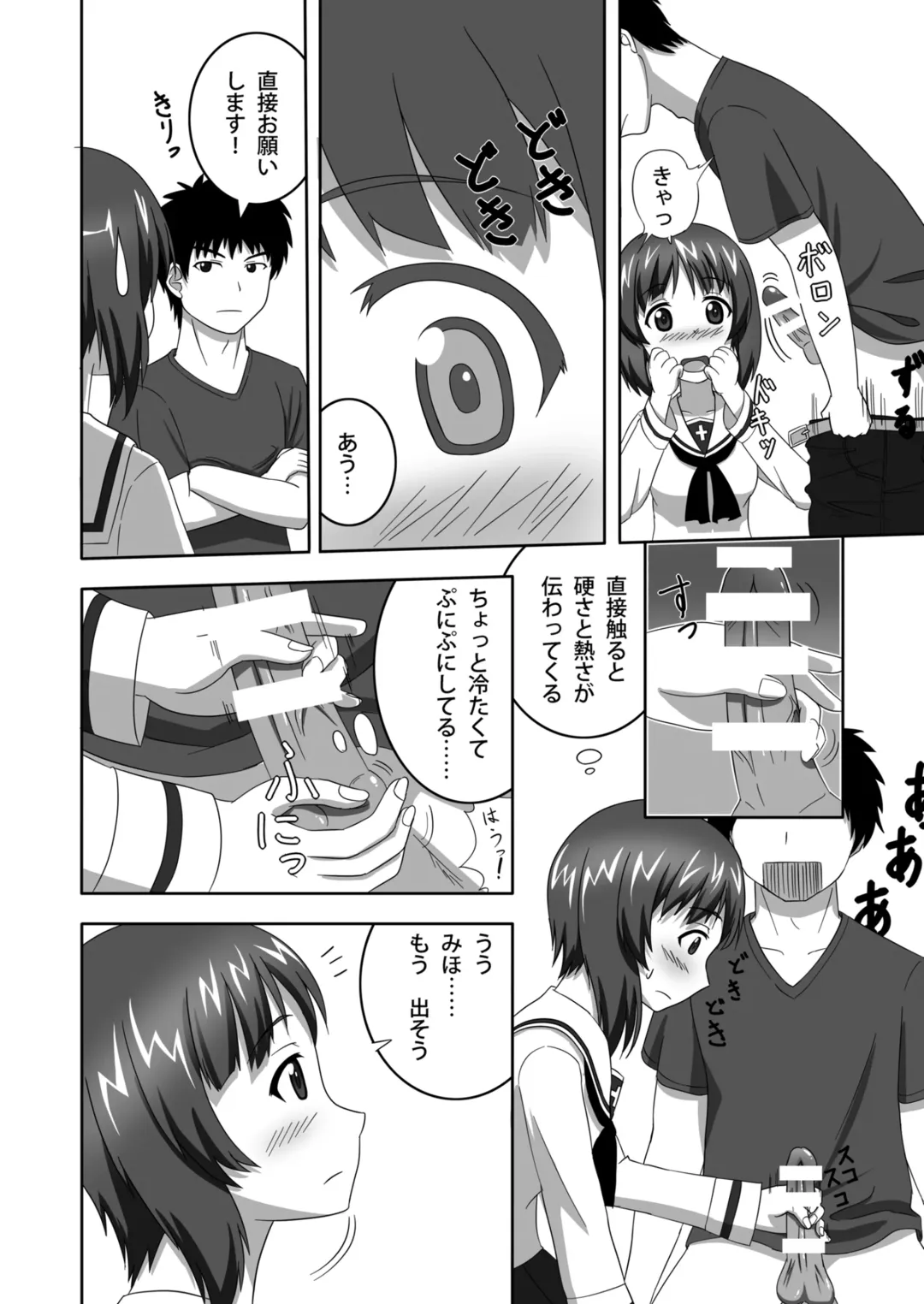 Nishizumi-dono to Ichaicha suru dake no Hon Fhentai - Page 11
