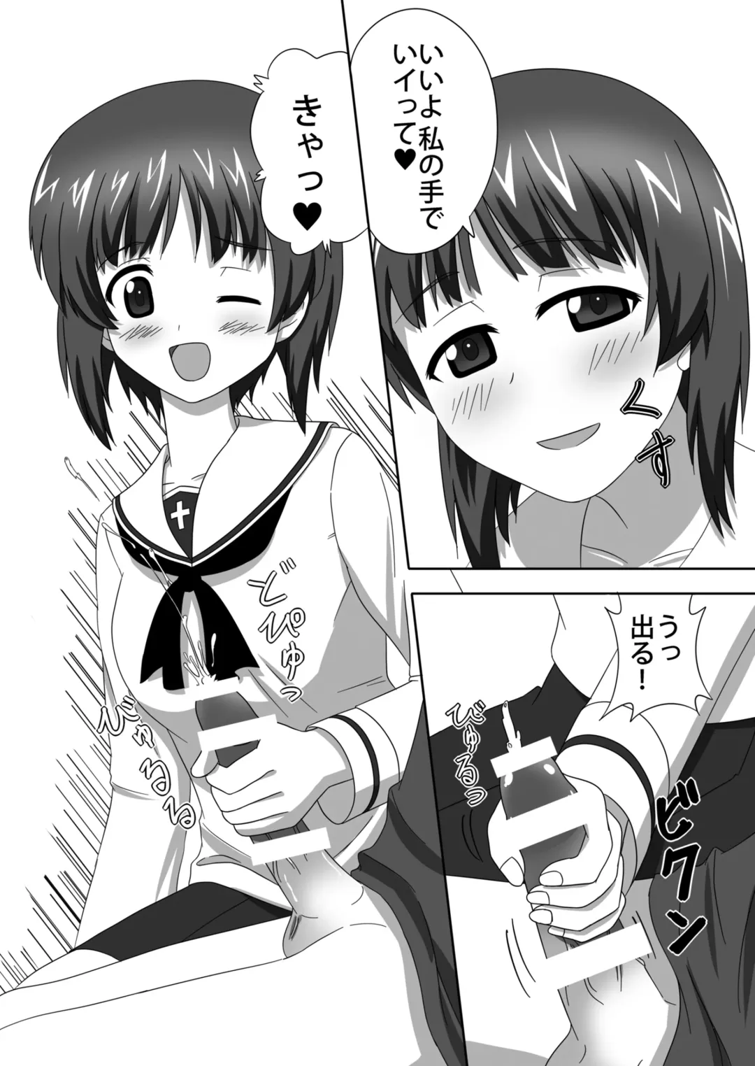 Nishizumi-dono to Ichaicha suru dake no Hon Fhentai - Page 12