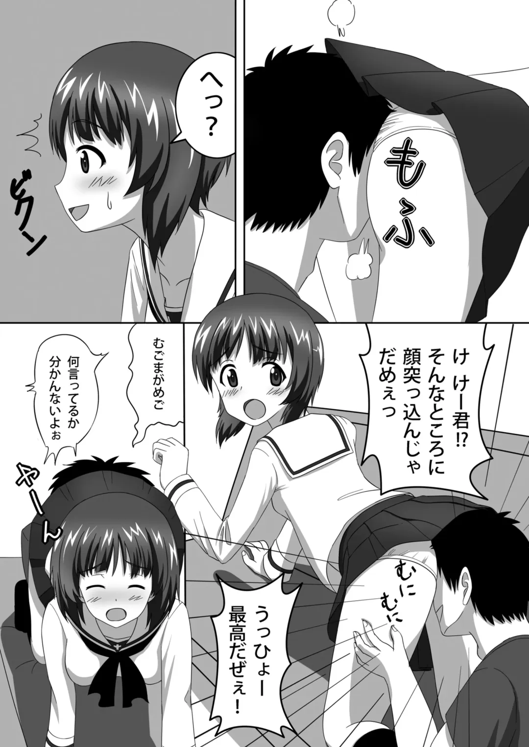 Nishizumi-dono to Ichaicha suru dake no Hon Fhentai - Page 15
