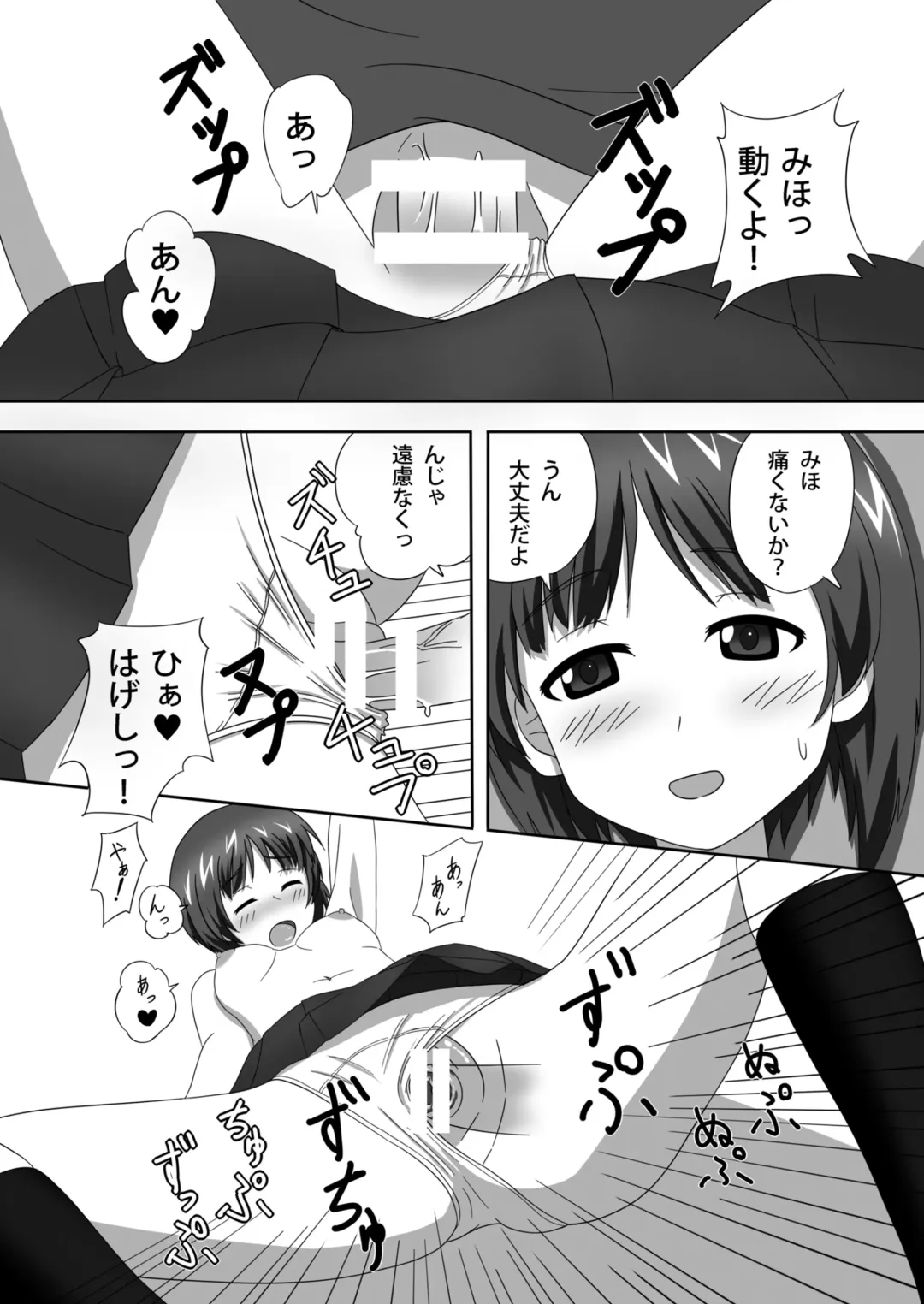 Nishizumi-dono to Ichaicha suru dake no Hon Fhentai - Page 22