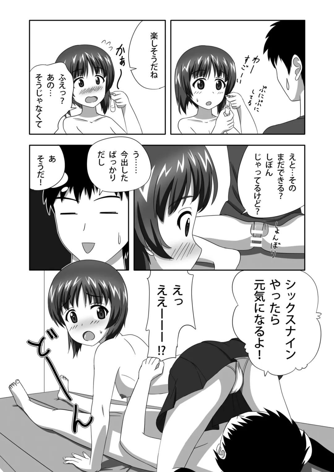 Nishizumi-dono to Ichaicha suru dake no Hon Fhentai - Page 25