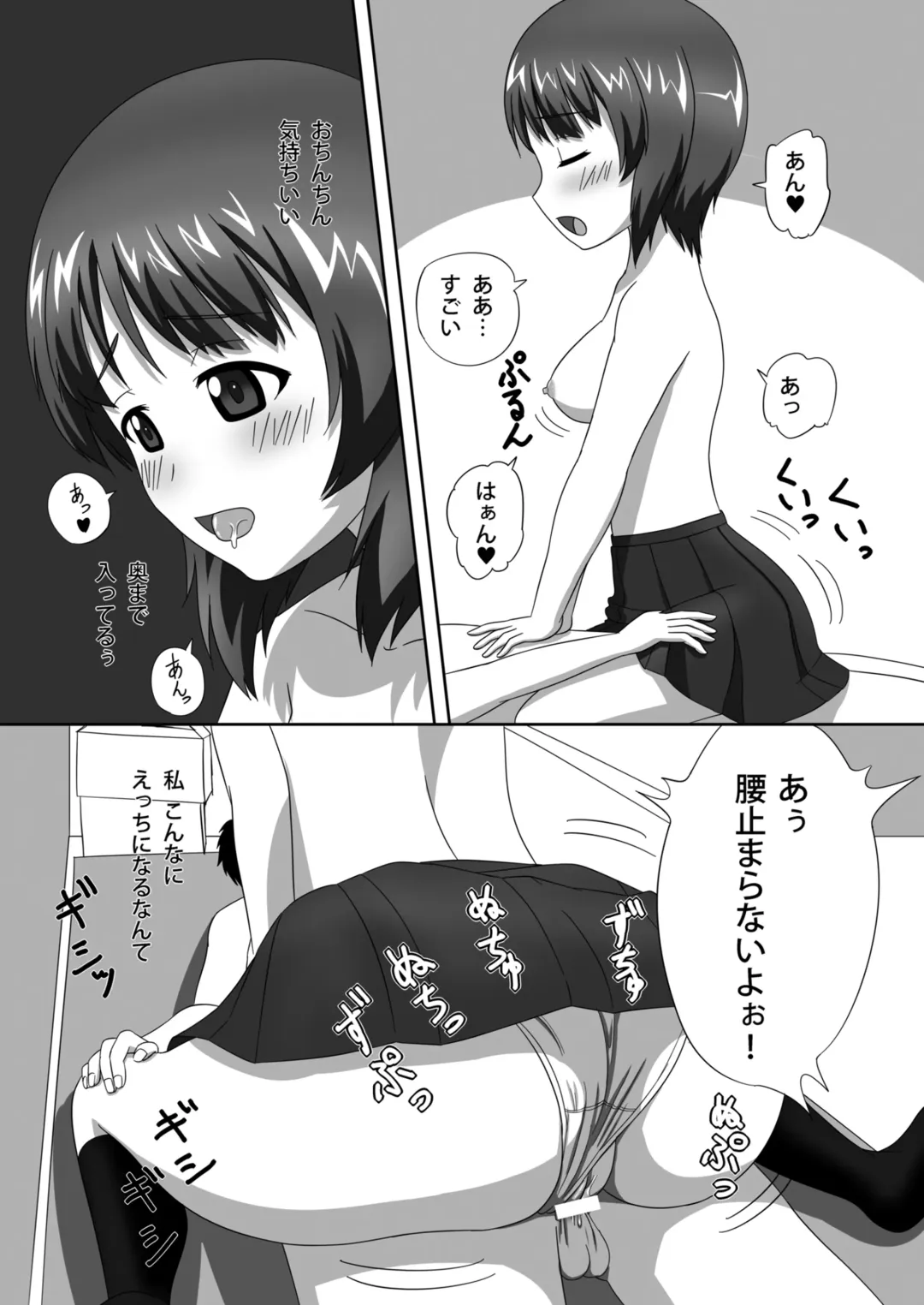 Nishizumi-dono to Ichaicha suru dake no Hon Fhentai - Page 30