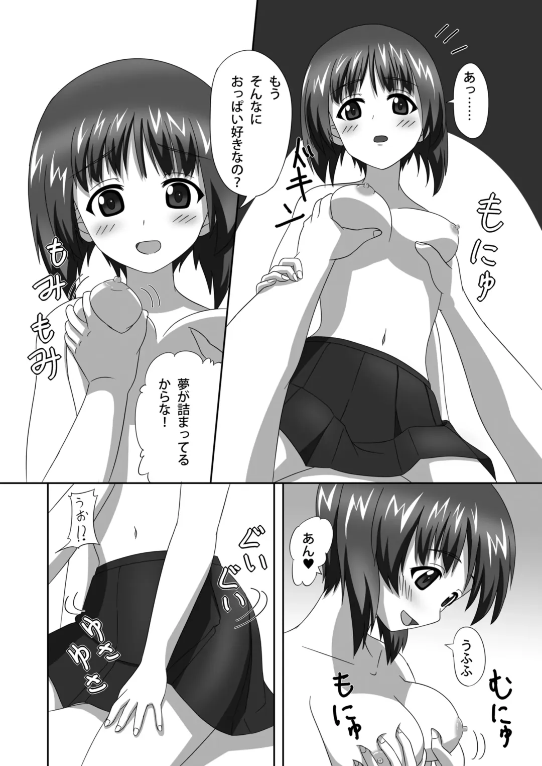 Nishizumi-dono to Ichaicha suru dake no Hon Fhentai - Page 31