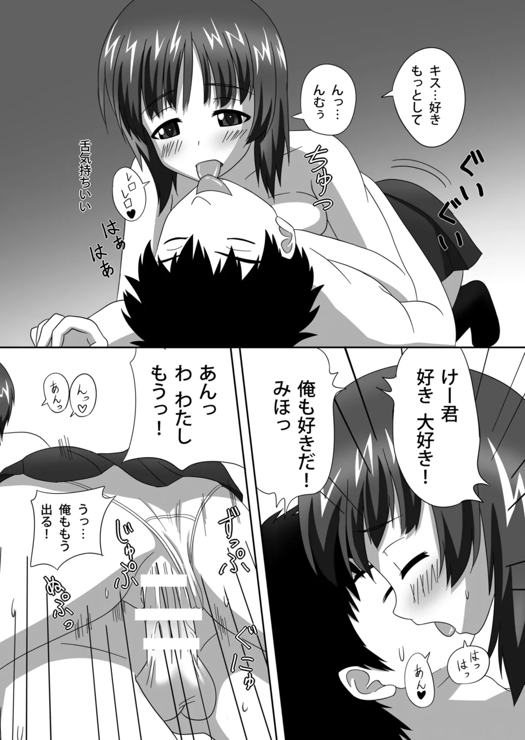Nishizumi-dono to Ichaicha suru dake no Hon Fhentai - Page 33