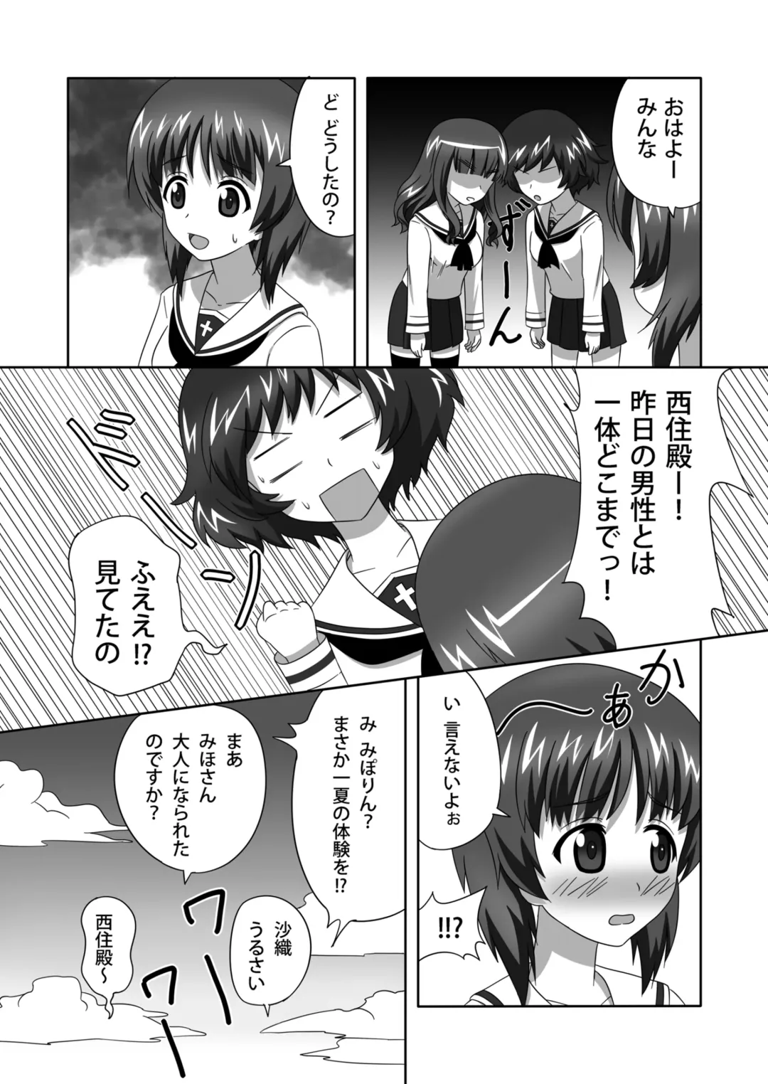 Nishizumi-dono to Ichaicha suru dake no Hon Fhentai - Page 36