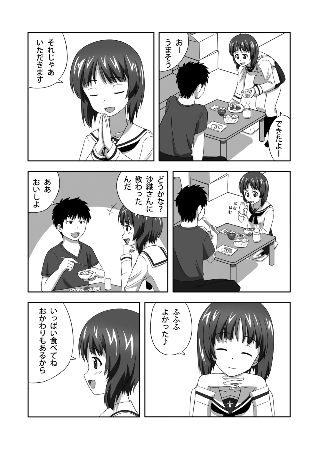 Nishizumi-dono to Ichaicha suru dake no Hon Fhentai - Page 5