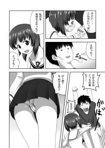 Nishizumi-dono to Ichaicha suru dake no Hon Fhentai - Page 13