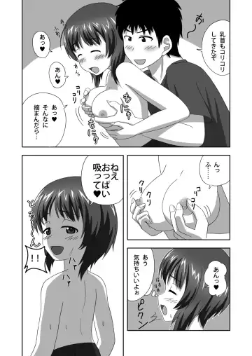 Nishizumi-dono to Ichaicha suru dake no Hon Fhentai - Page 18