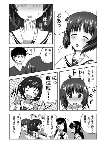 Nishizumi-dono to Ichaicha suru dake no Hon Fhentai - Page 3