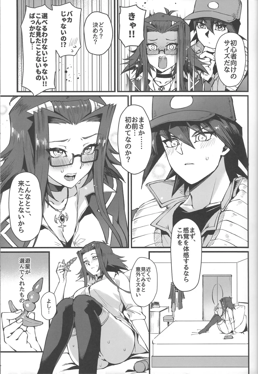 [Mibry] Spell of Roses Fhentai - Page 10