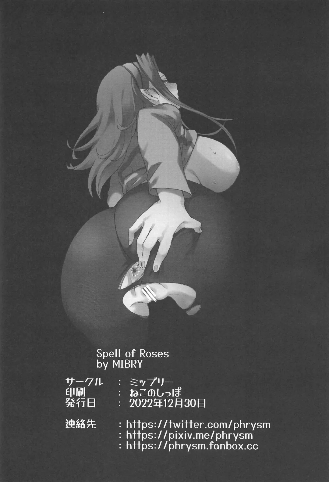 [Mibry] Spell of Roses Fhentai - Page 29