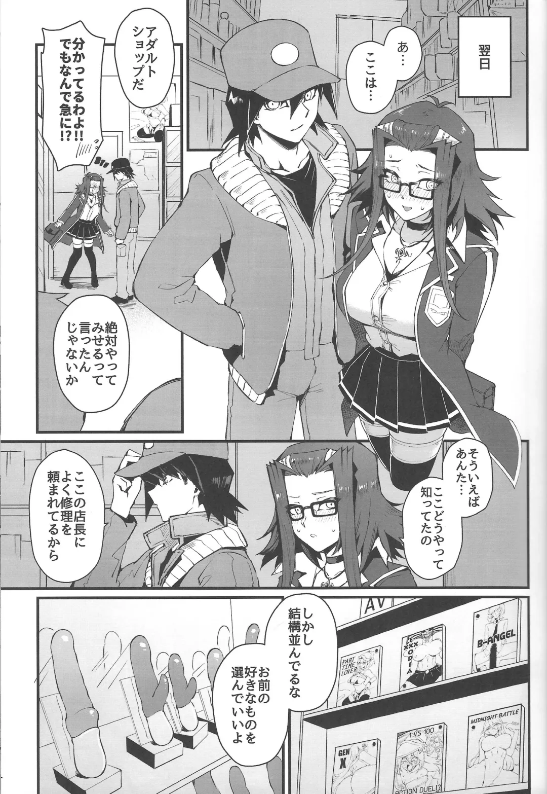 [Mibry] Spell of Roses Fhentai - Page 8