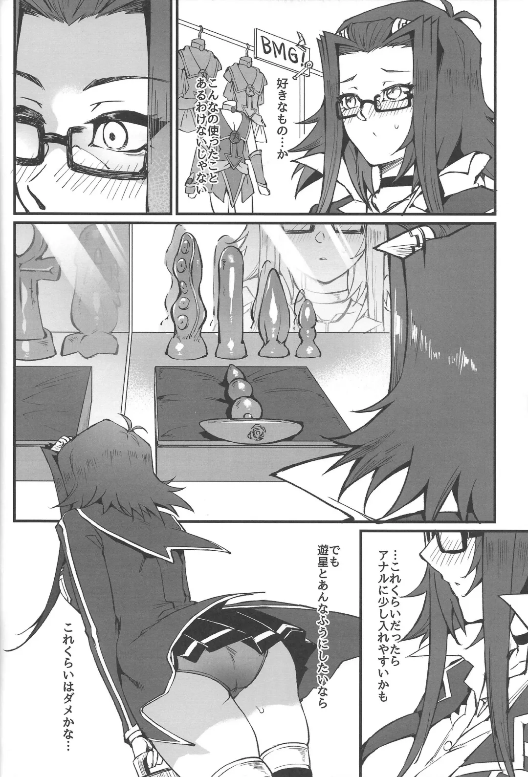 [Mibry] Spell of Roses Fhentai - Page 9